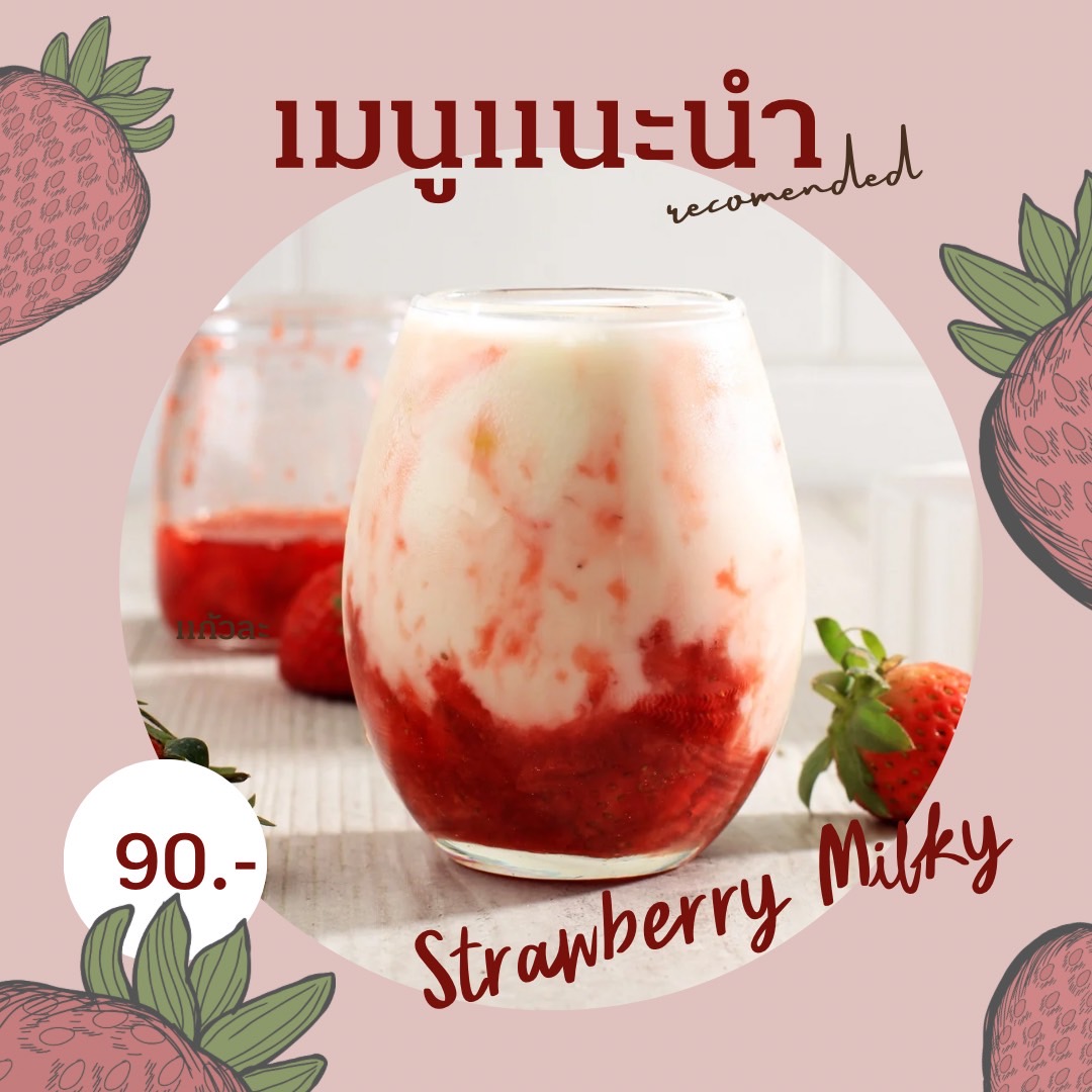 Strawberry Milky